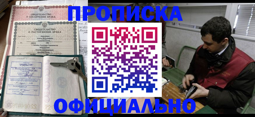 прописка штамп в Касимове