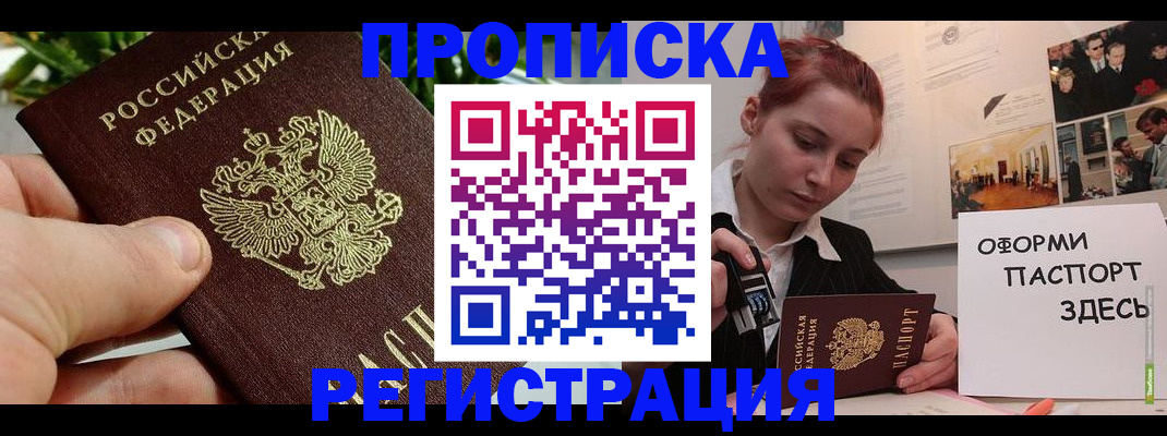 временная регистрация законно в Касимове