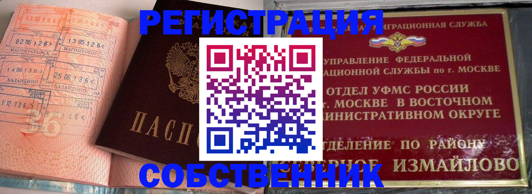 прописка паспорт в Касимове