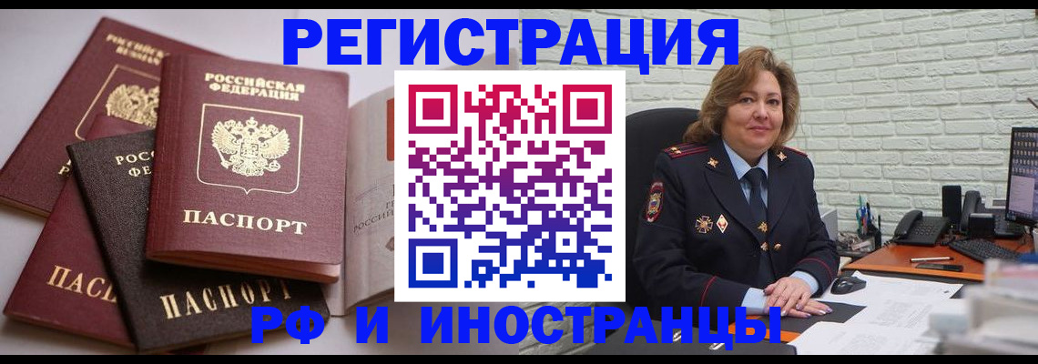 миграционный учет в Касимове